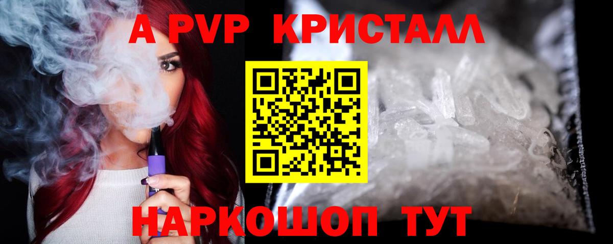 Мурино  Alpha-PVP кристаллы  А ПВП мука  Вход с VPN 
