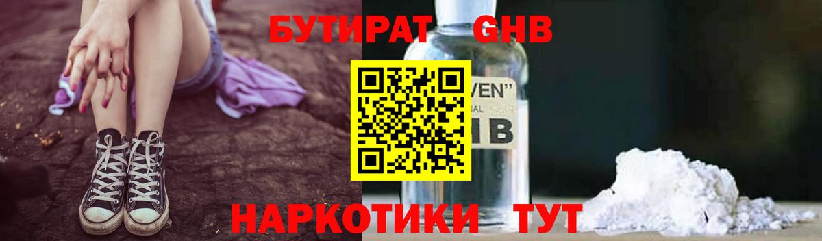 Мурино  Бутират вода  Вход с VPN 