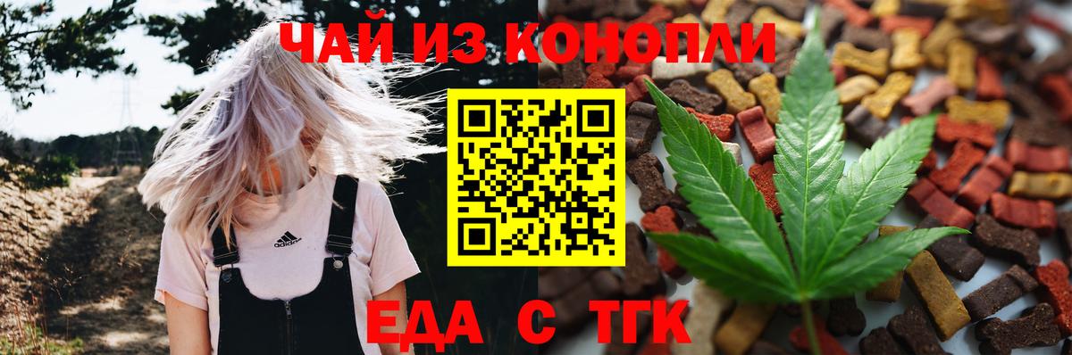 Печенье с ТГК конопля  Вход с VPN  Мурино 