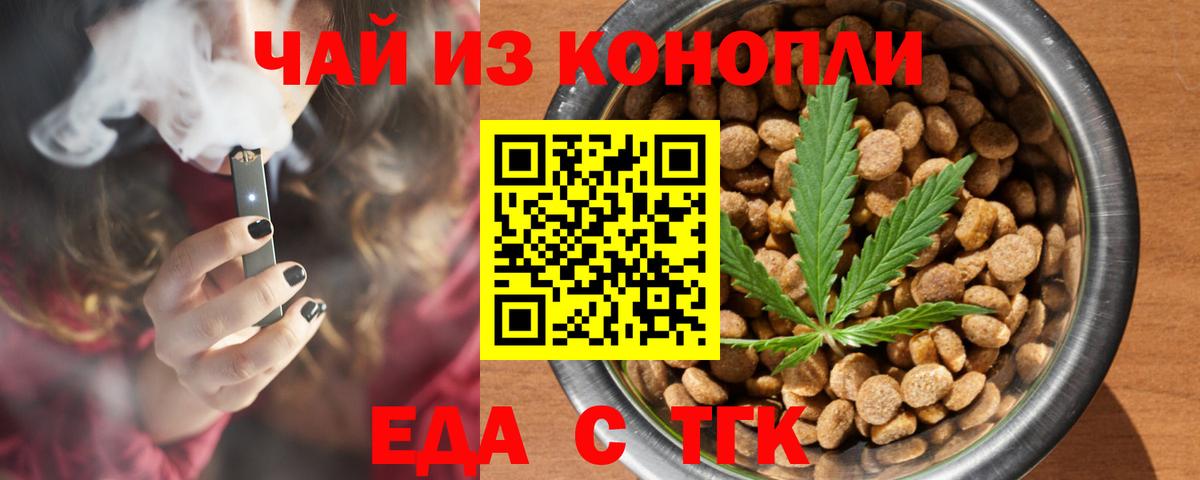 Cannafood конопля Мурино