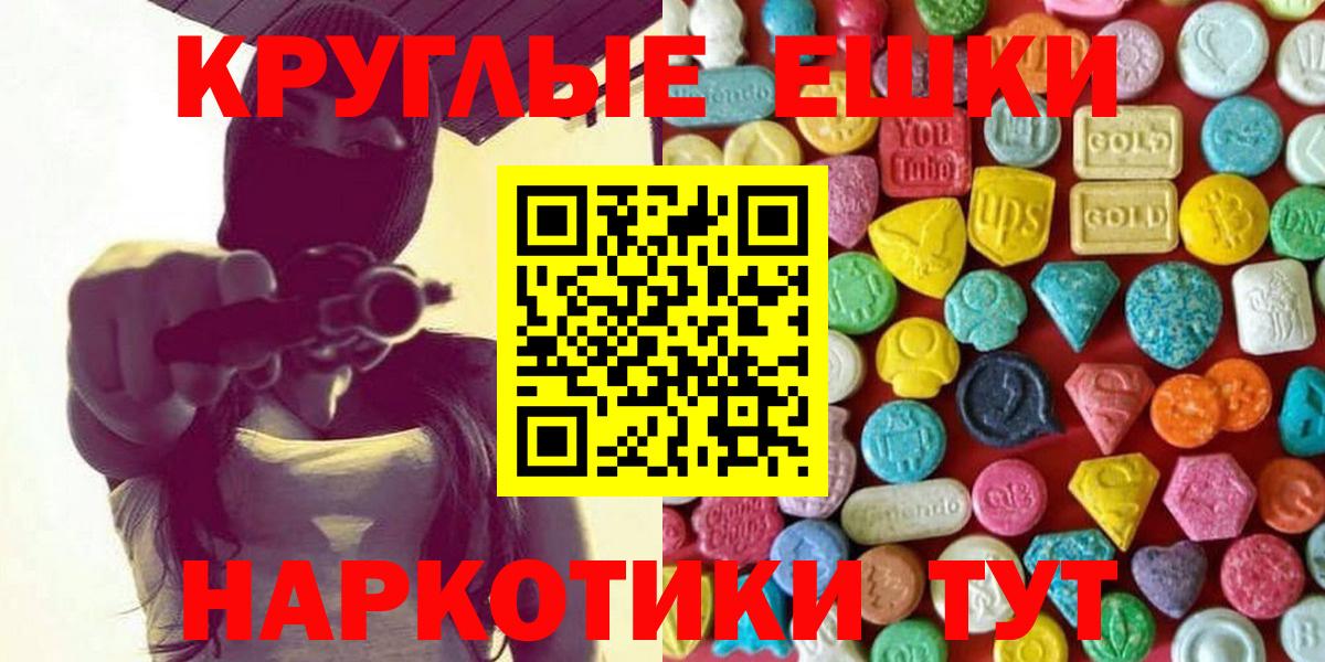 Мурино  ЭКСТАЗИ  продажа наркотиков  Ecstasy 250 мг  ЭКСТАЗИ mix  Вход с VPN 