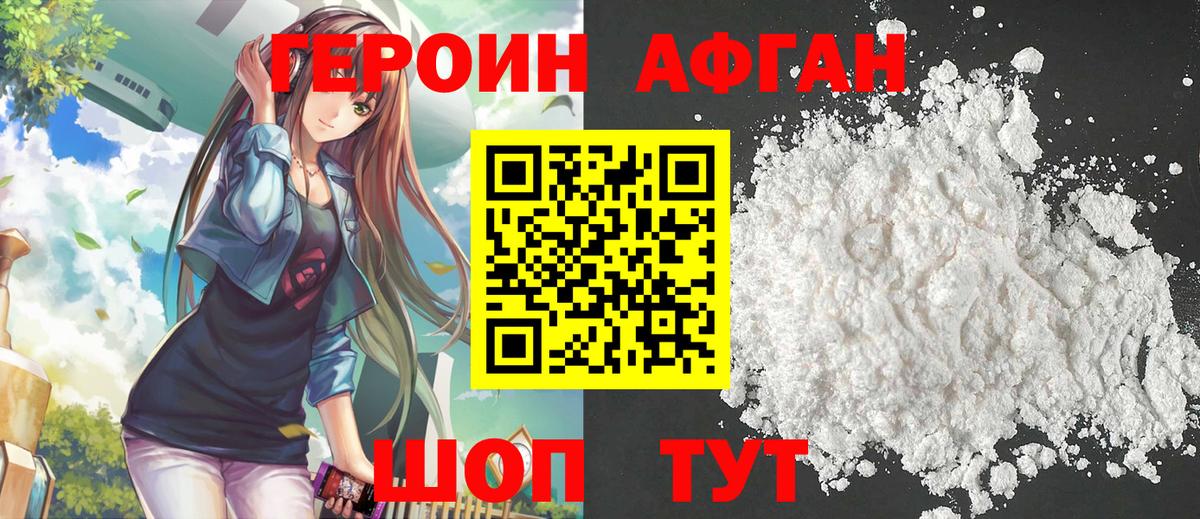 Мурино  ГЕРОИН хмурый  Вход с VPN 