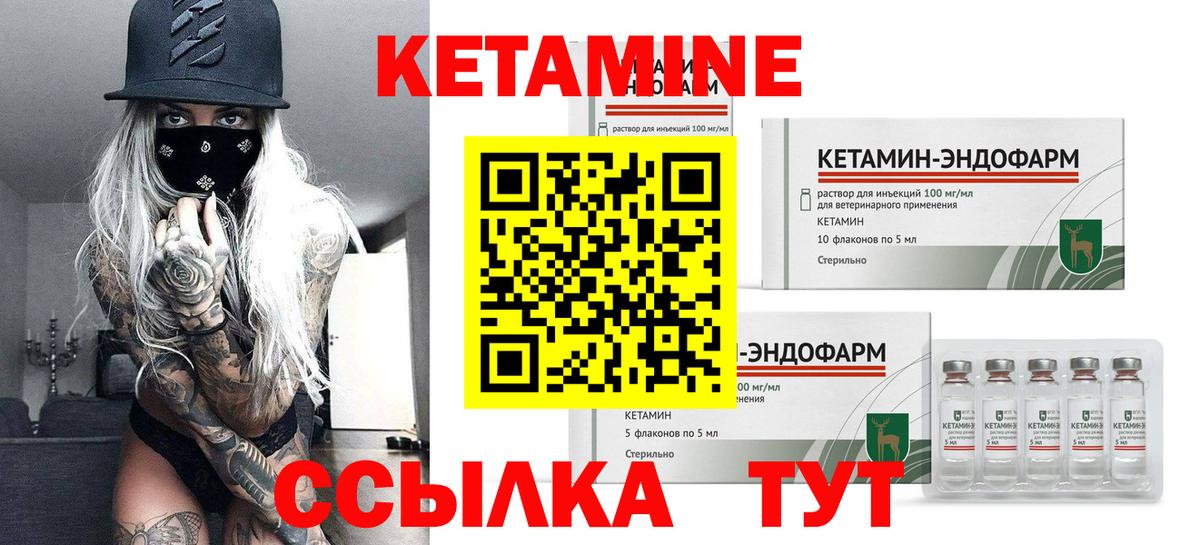 КЕТАМИН ketamine  Вход с VPN  Мурино 