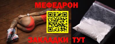мефедрон мука Гусиноозёрск