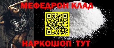 мефедрон мука Гусиноозёрск