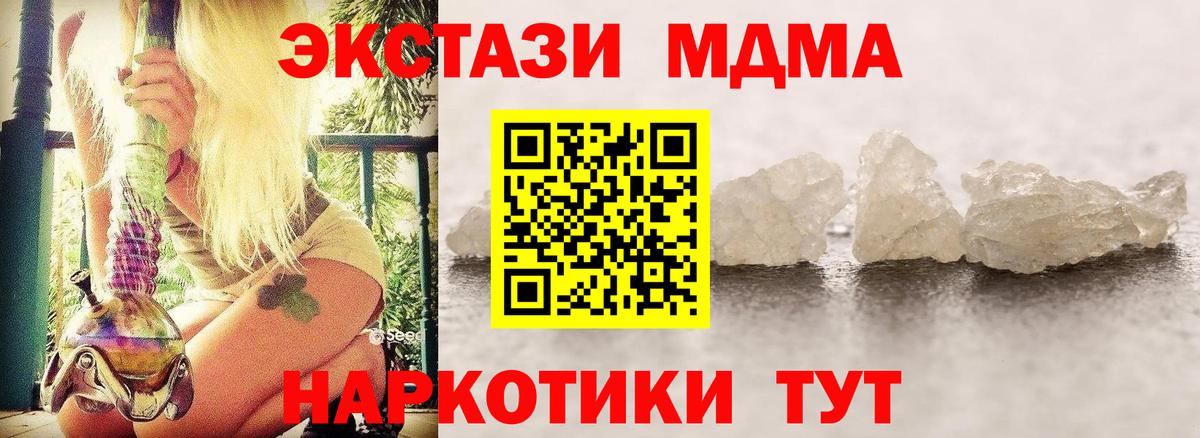 MDMA VHQ  MDMA  Мурино  Вход с VPN 