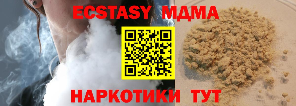 MDMA crystal Мурино