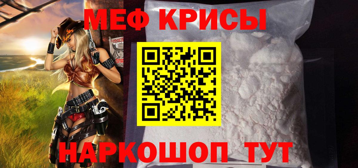 МЕФ мука  Вход с VPN  МЕФ  Мурино  Мефедрон VHQ  Мефедрон 