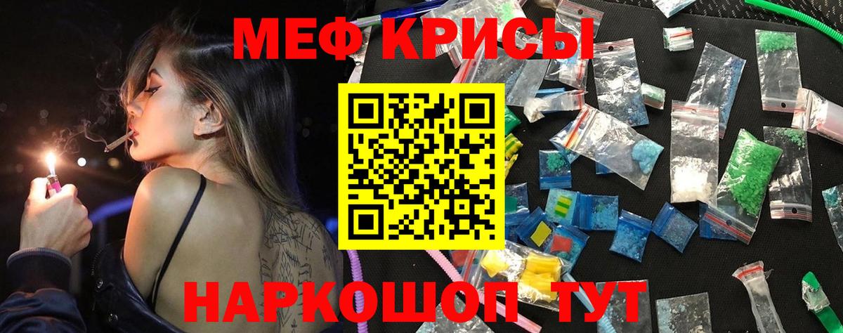 Меф мяу мяу мука Мурино
