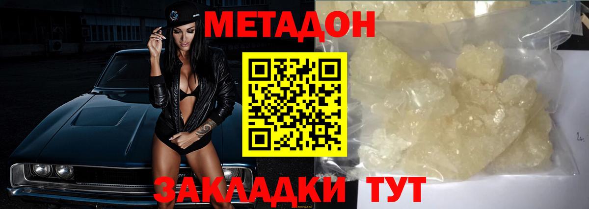 Метадон мёд  Вход с VPN  Мурино  Метадон кристалл 