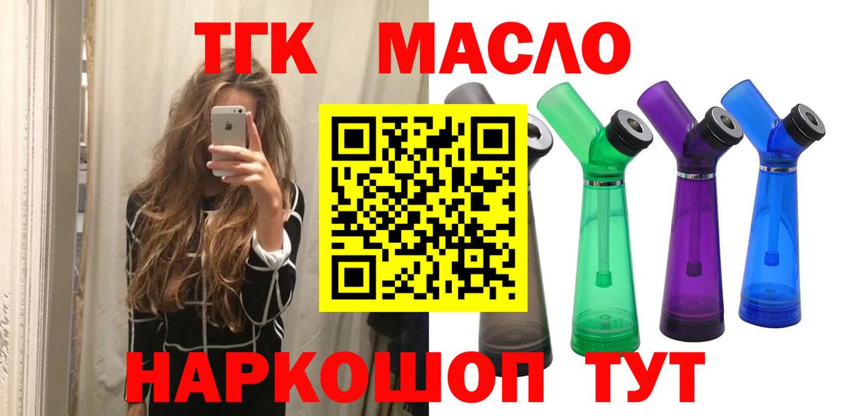 ТГК жижа Мурино